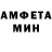 Амфетамин 97% Pipka23cm