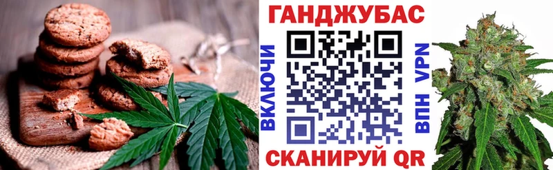 Печенье с ТГК конопля Усолье