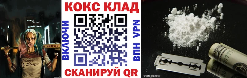 Кокаин VHQ  Усолье 
