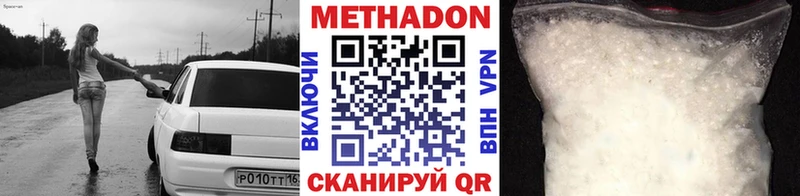 Метадон methadone  наркотики  Усолье 