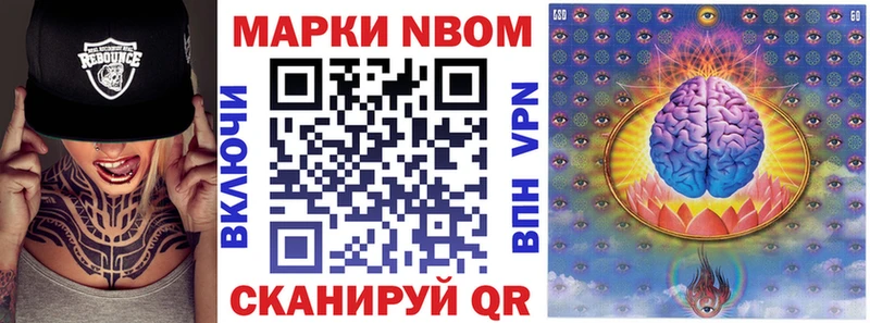 купить закладку  OMG   Марки 25I-NBOMe 1500мкг  Усолье 
